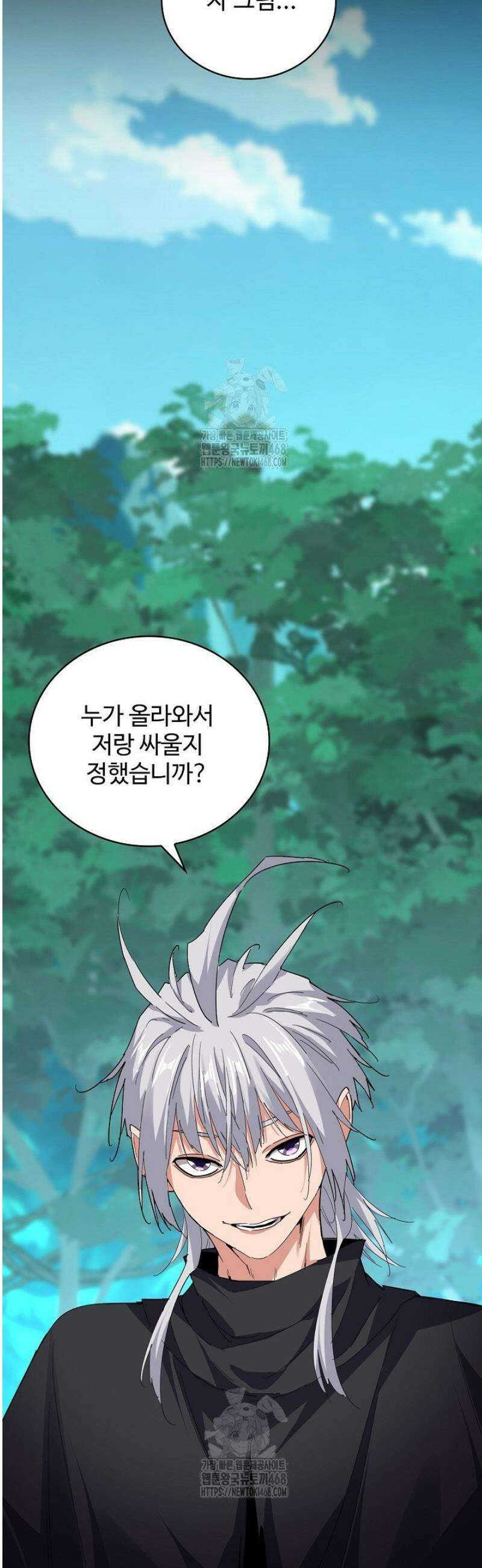 마황의 귀환 566화 36