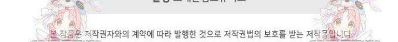 마황의 귀환 566화 49