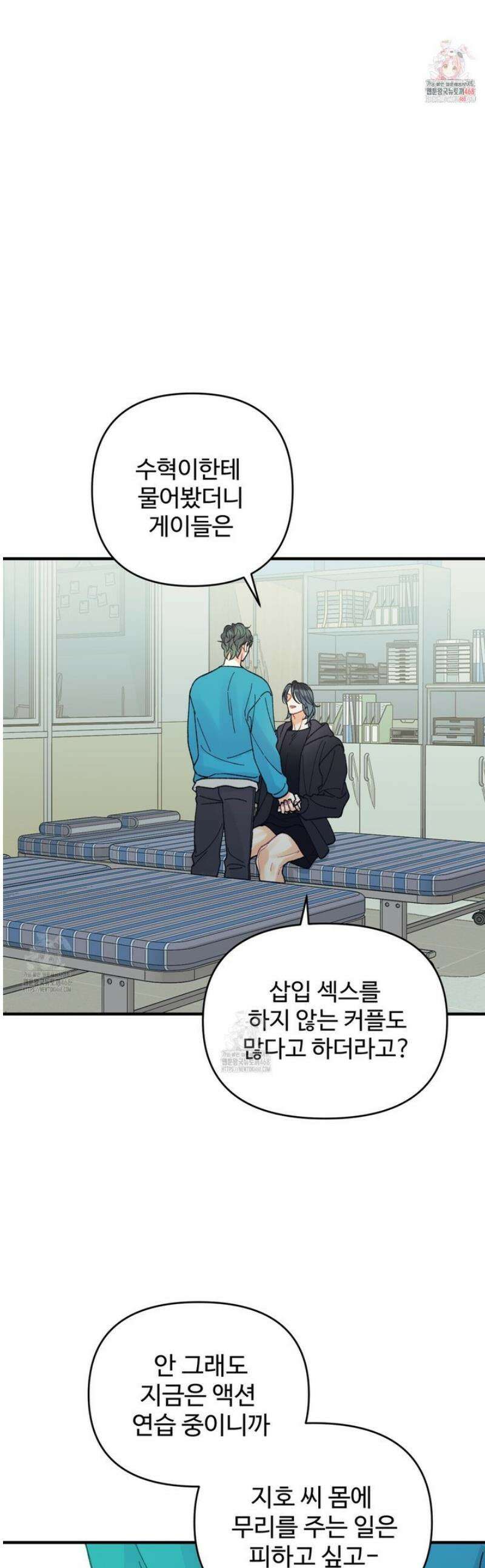 텐(TEN)[BL] [리디] 34화 1