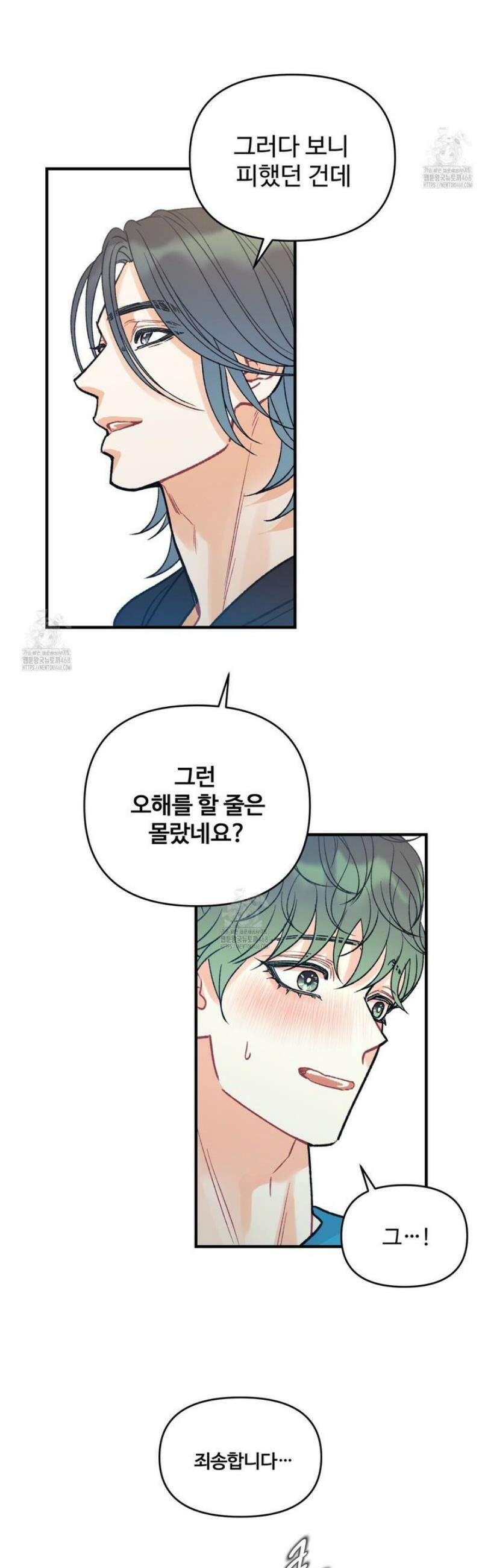 텐(TEN)[BL] [리디] 34화 3