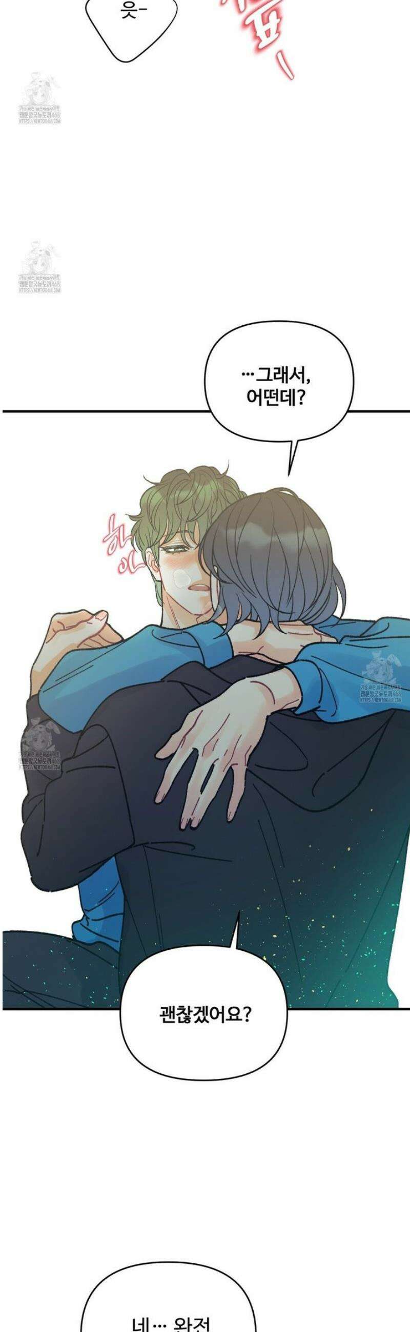 텐(TEN)[BL] [리디] 34화 5
