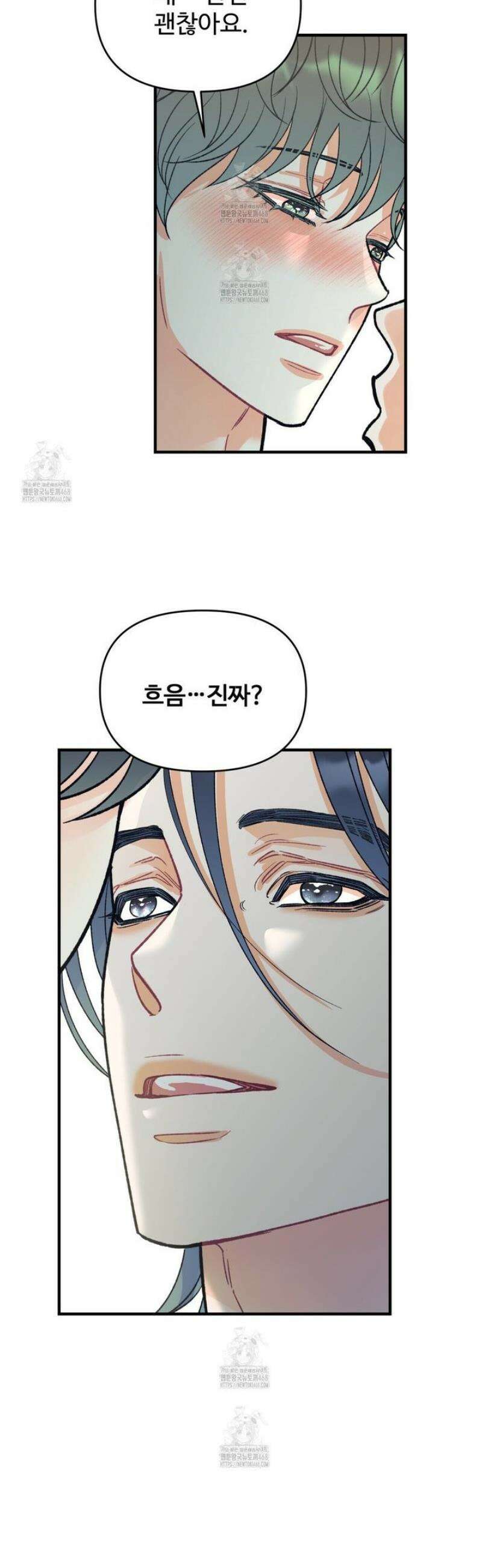 텐(TEN)[BL] [리디] 34화 6