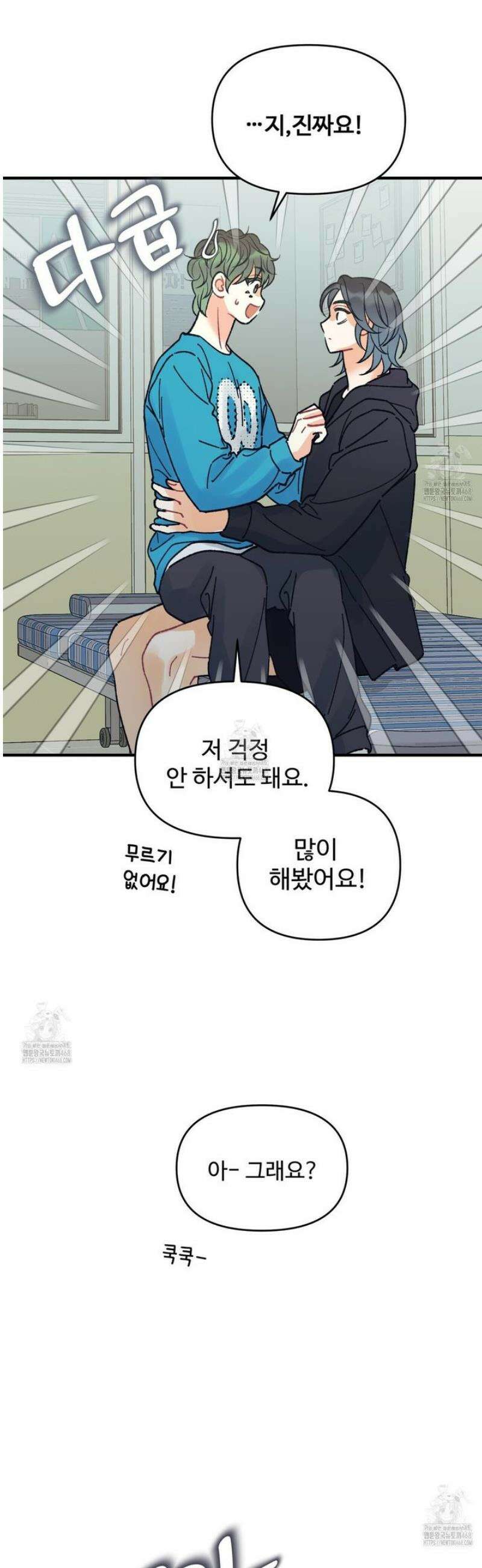 텐(TEN)[BL] [리디] 34화 7