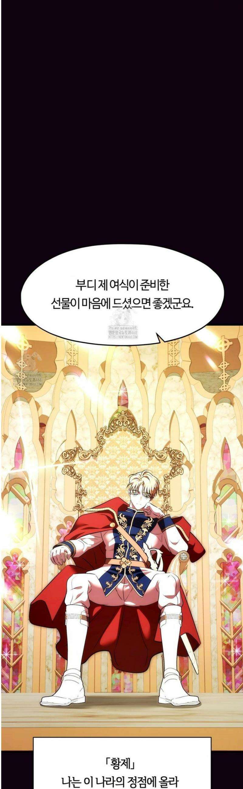 남주를 죽여도 되나요 38화 7