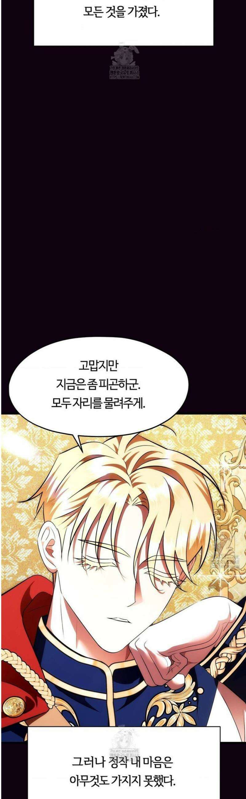 남주를 죽여도 되나요 38화 8