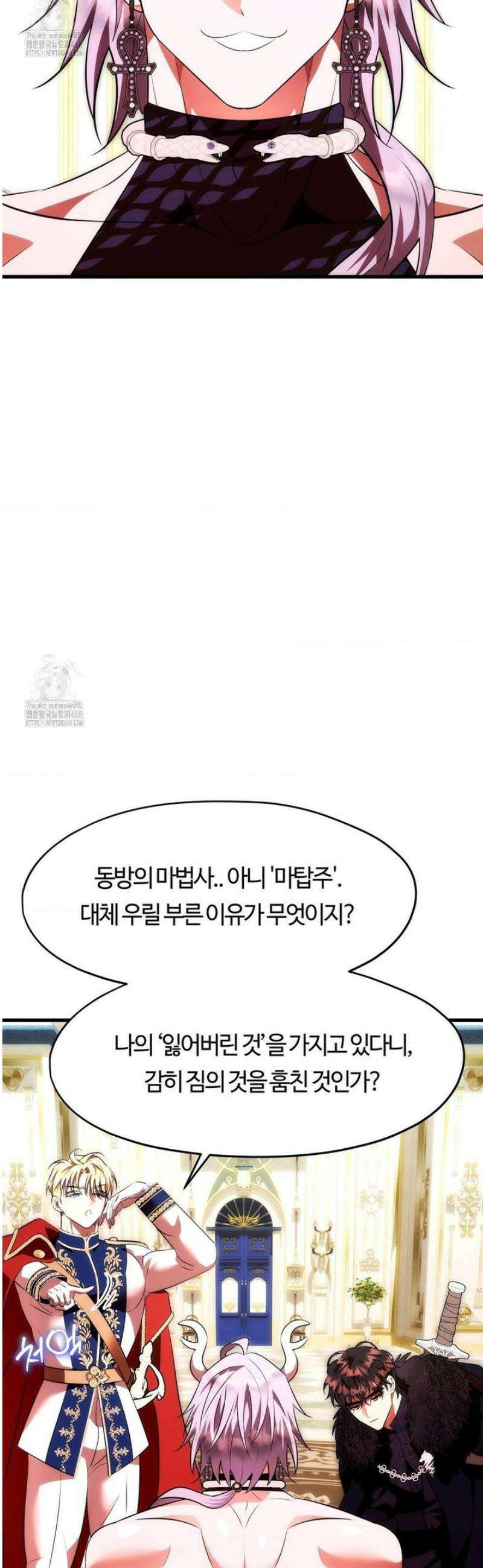 남주를 죽여도 되나요 38화 16