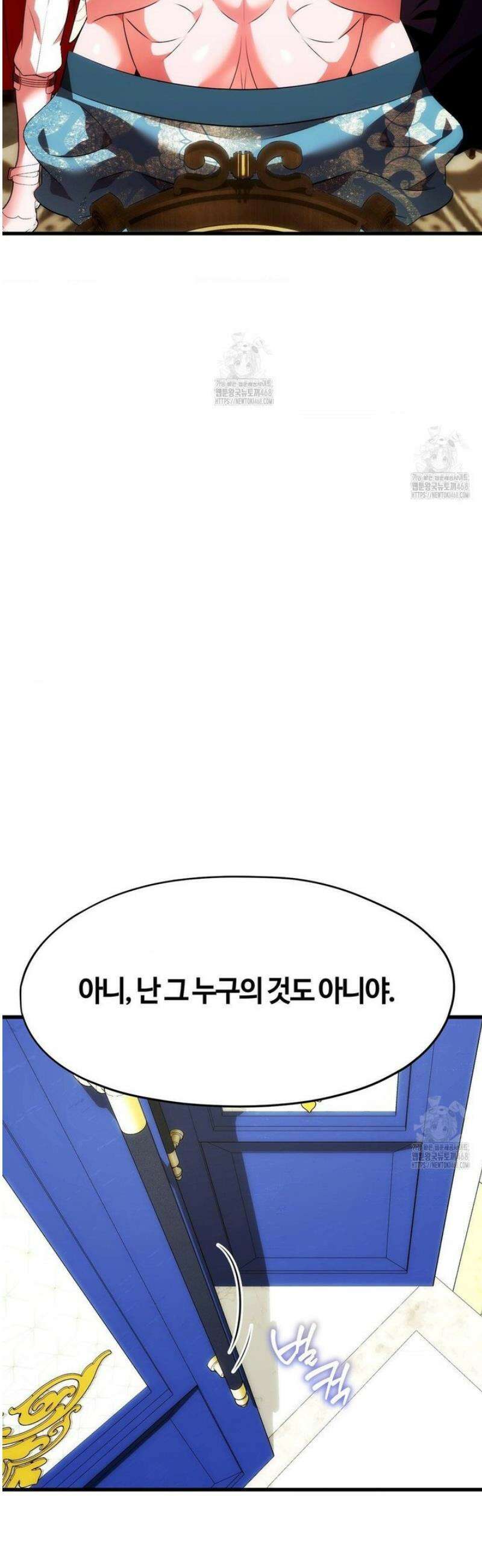 남주를 죽여도 되나요 38화 17