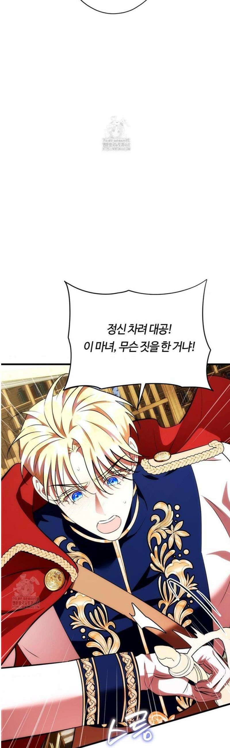 남주를 죽여도 되나요 38화 22