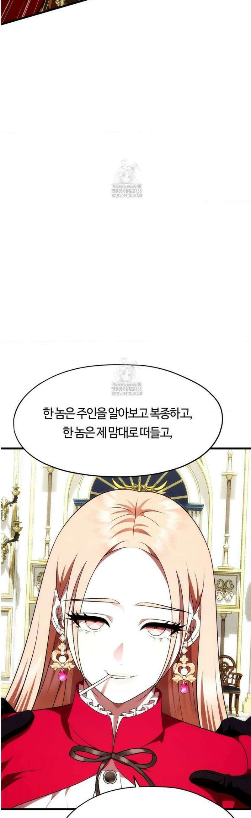 남주를 죽여도 되나요 38화 23