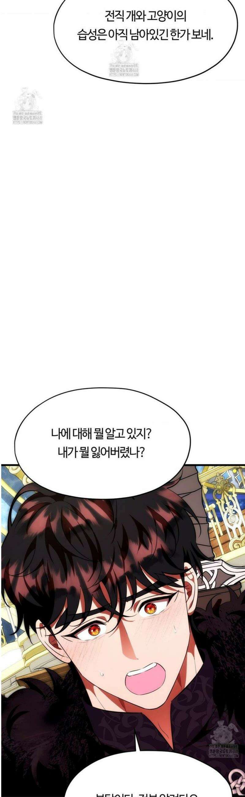 남주를 죽여도 되나요 38화 24