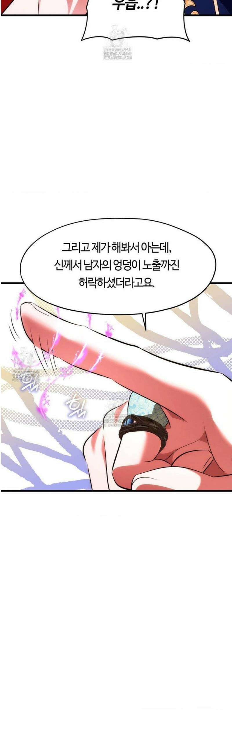 남주를 죽여도 되나요 38화 30