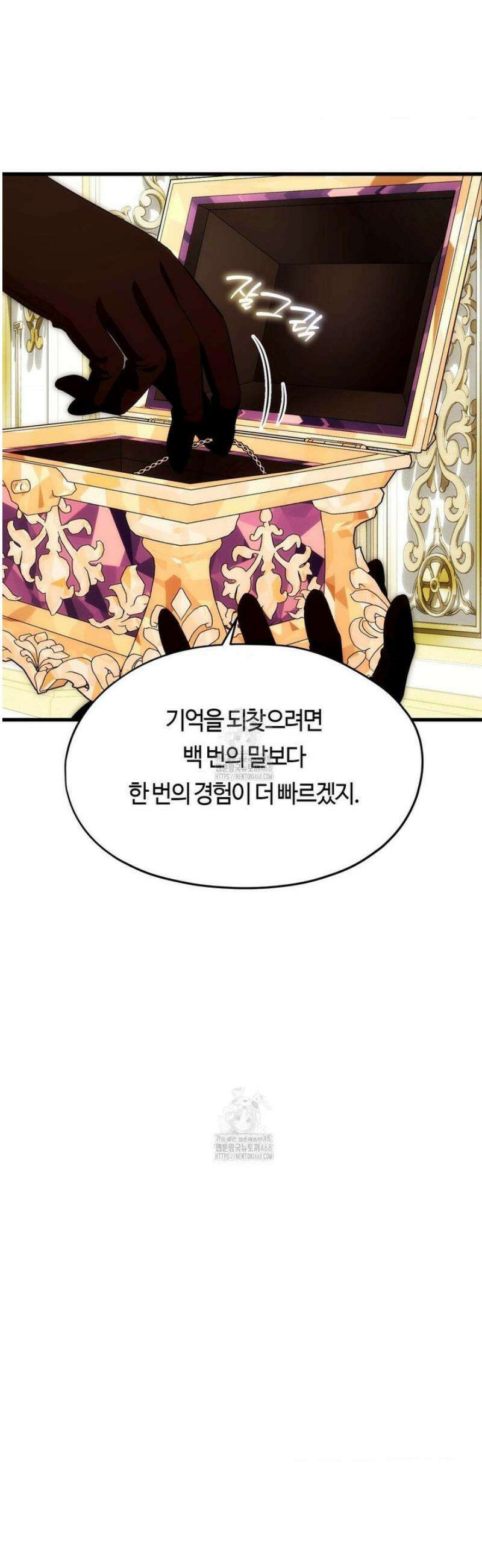 남주를 죽여도 되나요 38화 33