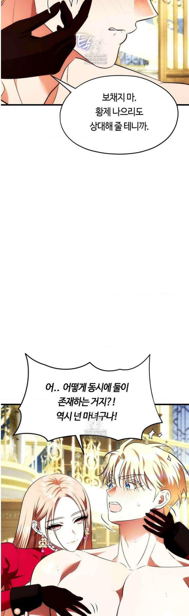 남주를 죽여도 되나요 38화 42