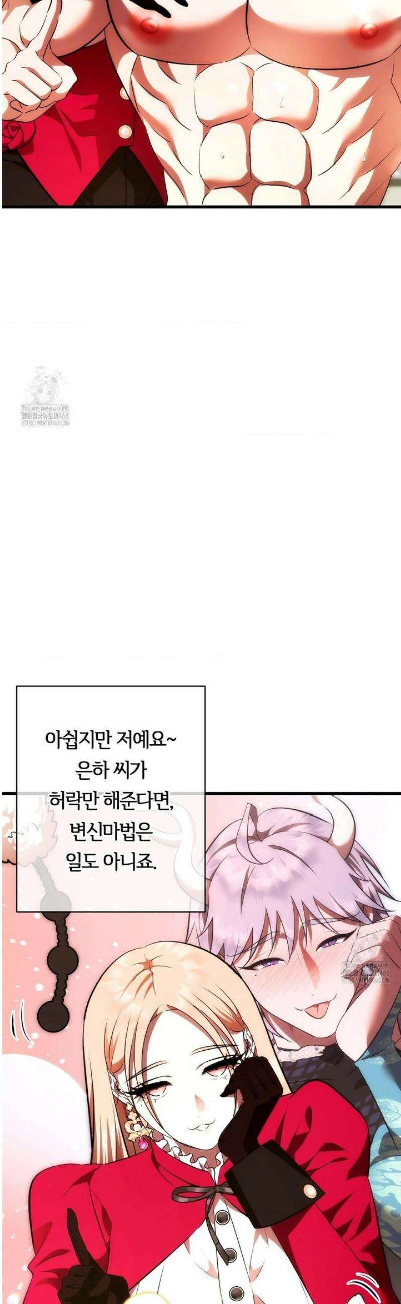 남주를 죽여도 되나요 38화 43