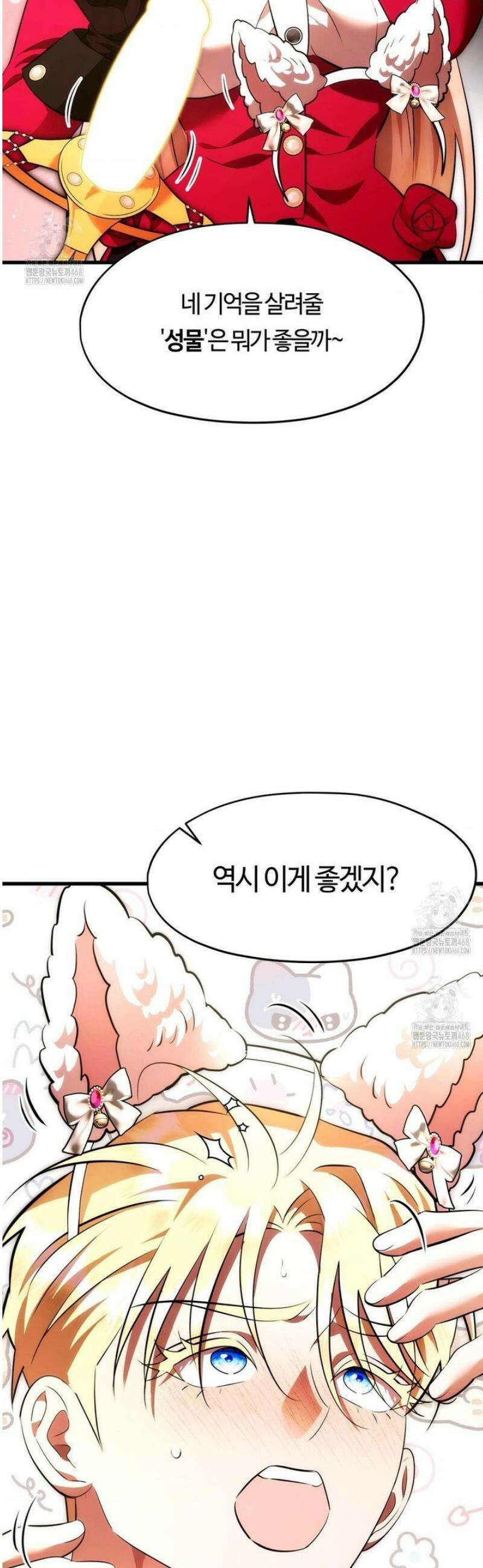 남주를 죽여도 되나요 38화 44