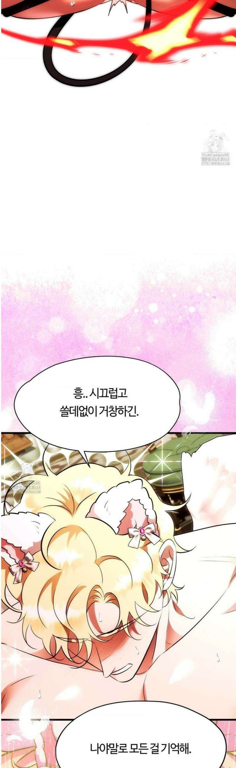 남주를 죽여도 되나요 38화 53