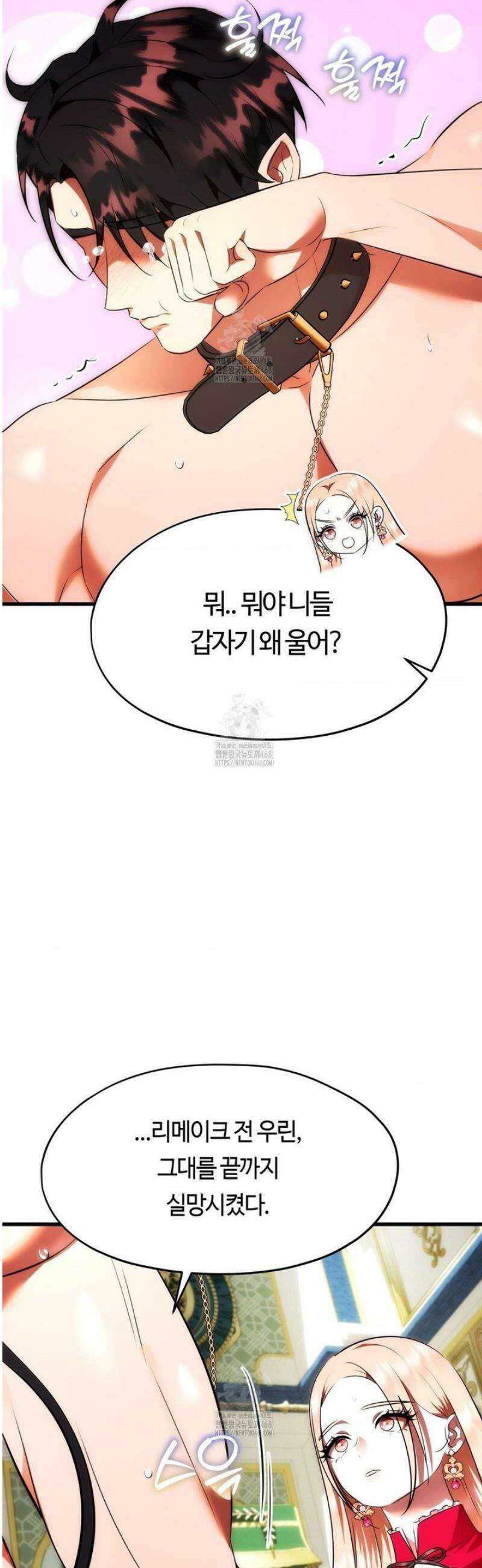 남주를 죽여도 되나요 38화 57