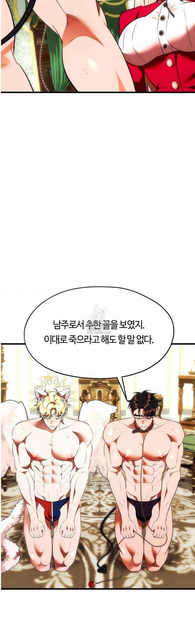 남주를 죽여도 되나요 38화 58