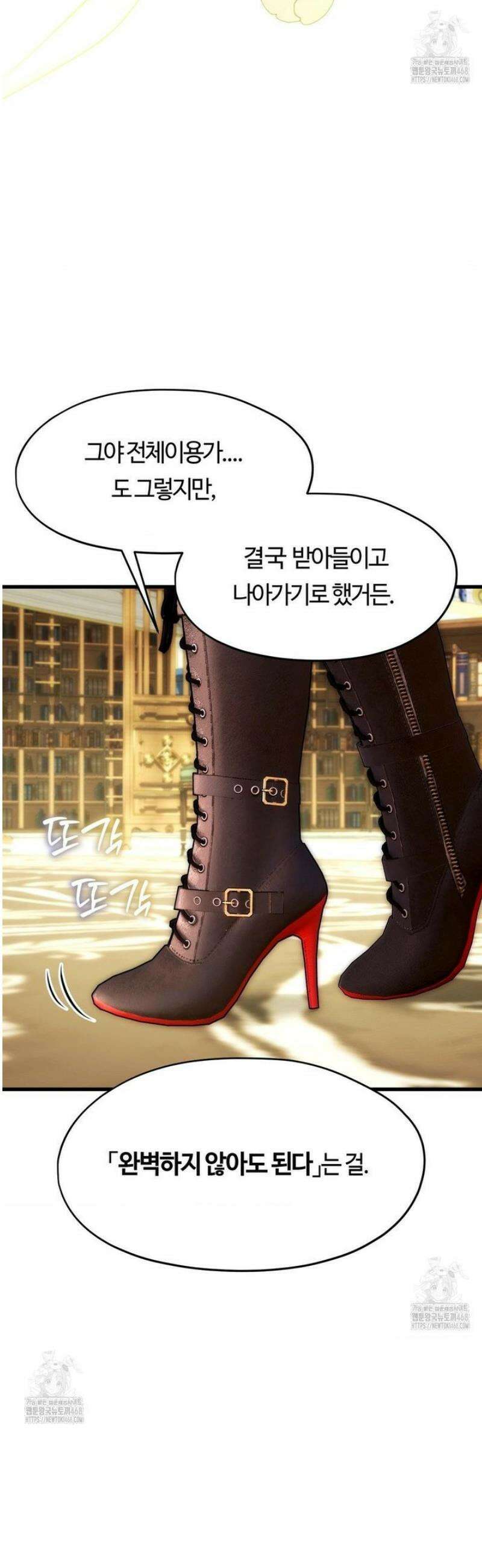 남주를 죽여도 되나요 38화 60