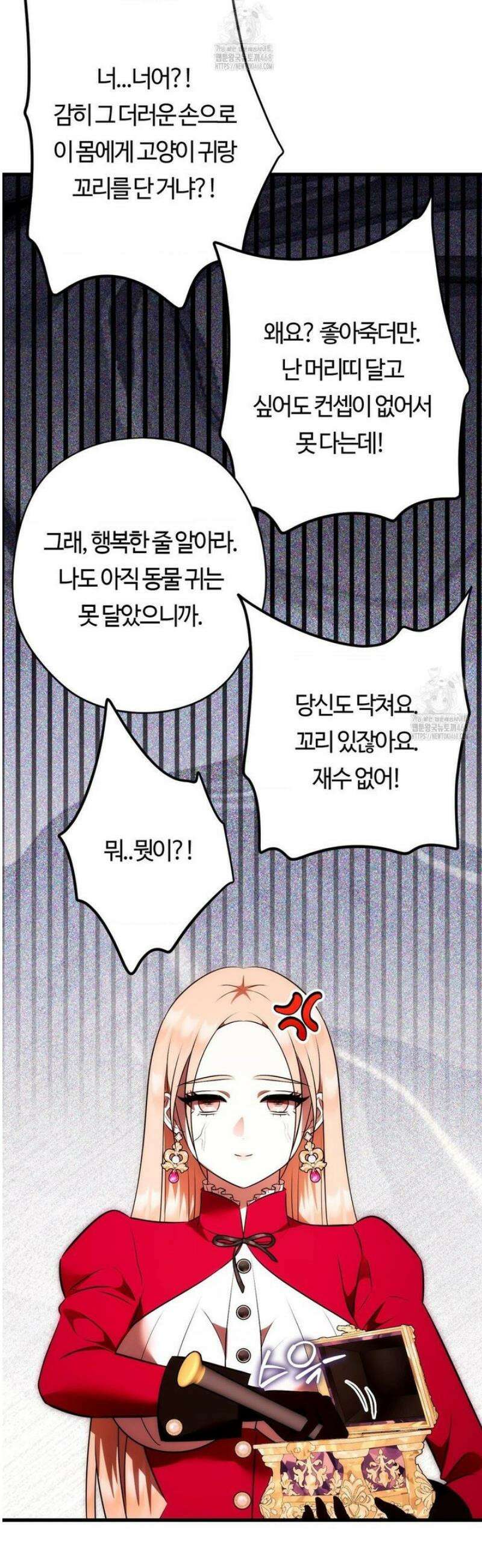 남주를 죽여도 되나요 38화 63