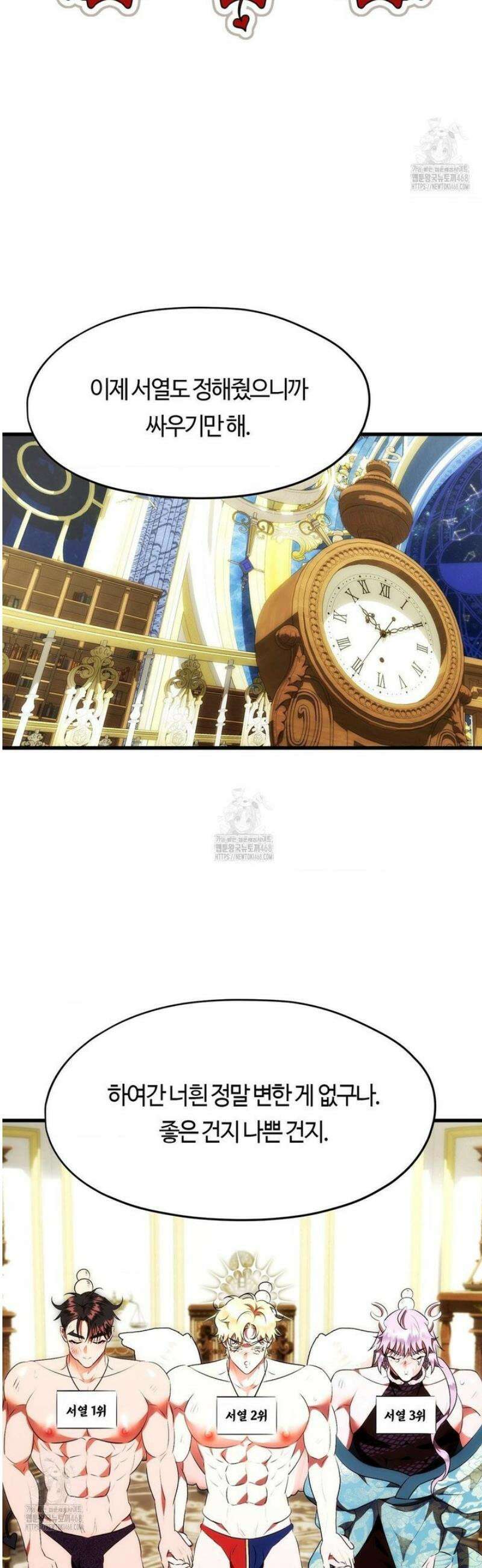 남주를 죽여도 되나요 38화 65