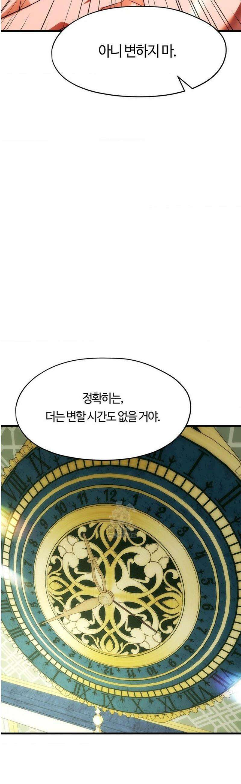 남주를 죽여도 되나요 38화 67