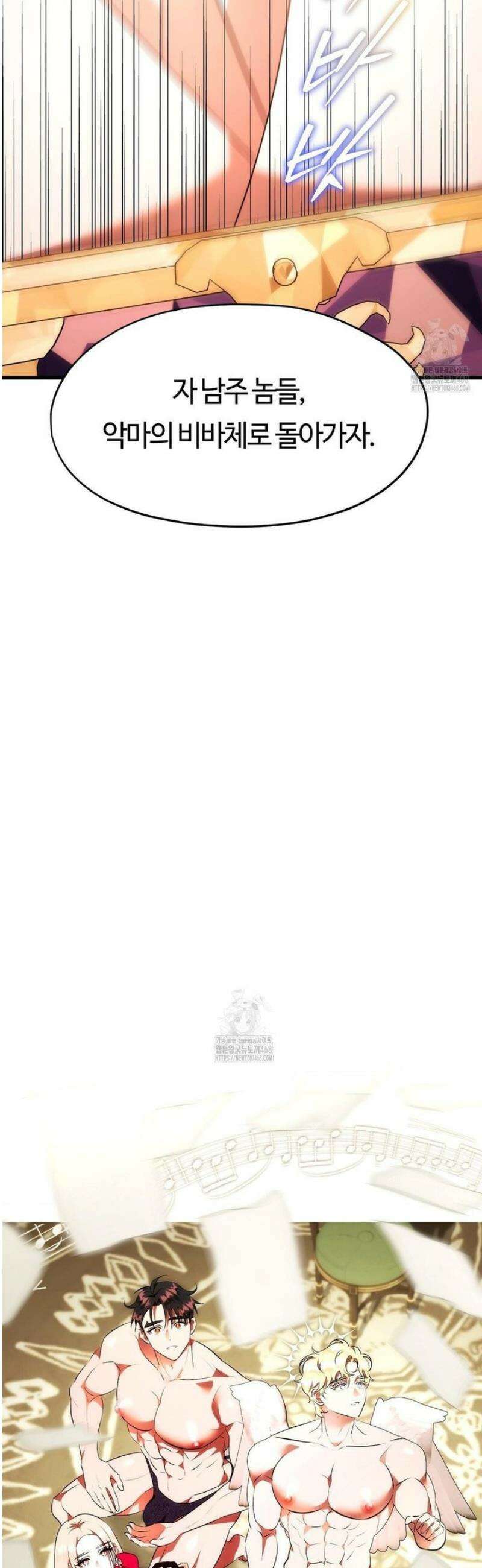 남주를 죽여도 되나요 38화 70