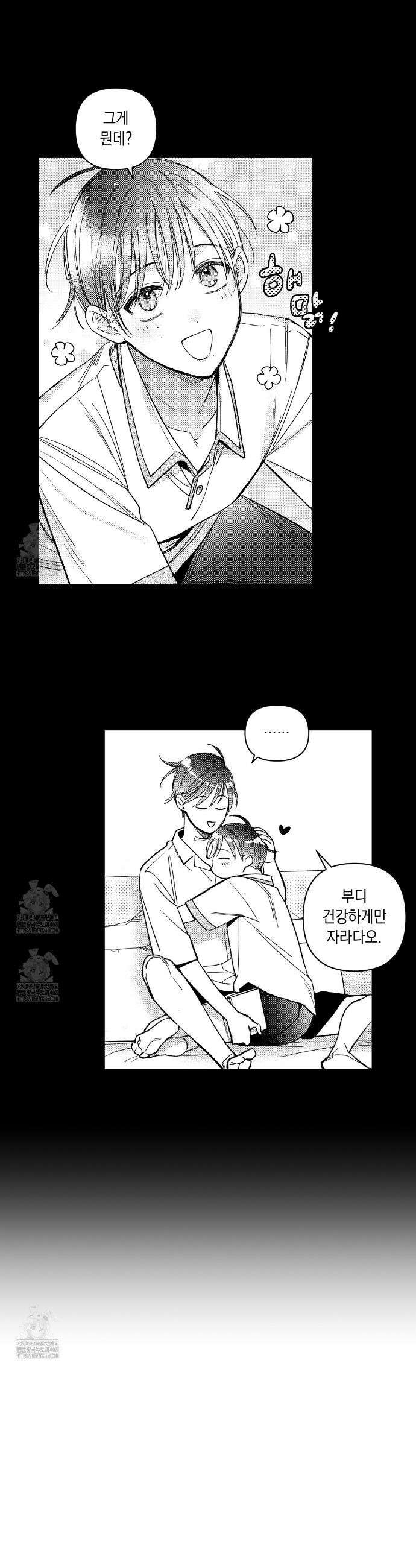 바다 밑 산호 속에는 37화 2