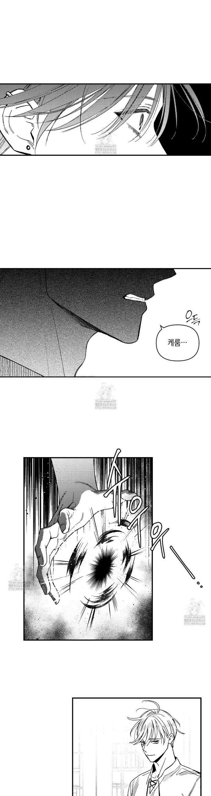바다 밑 산호 속에는 37화 8