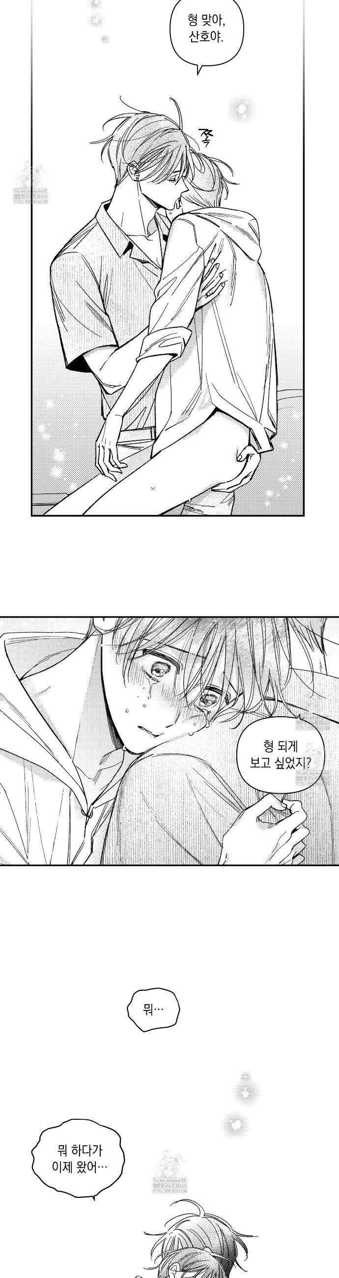 바다 밑 산호 속에는 37화 15