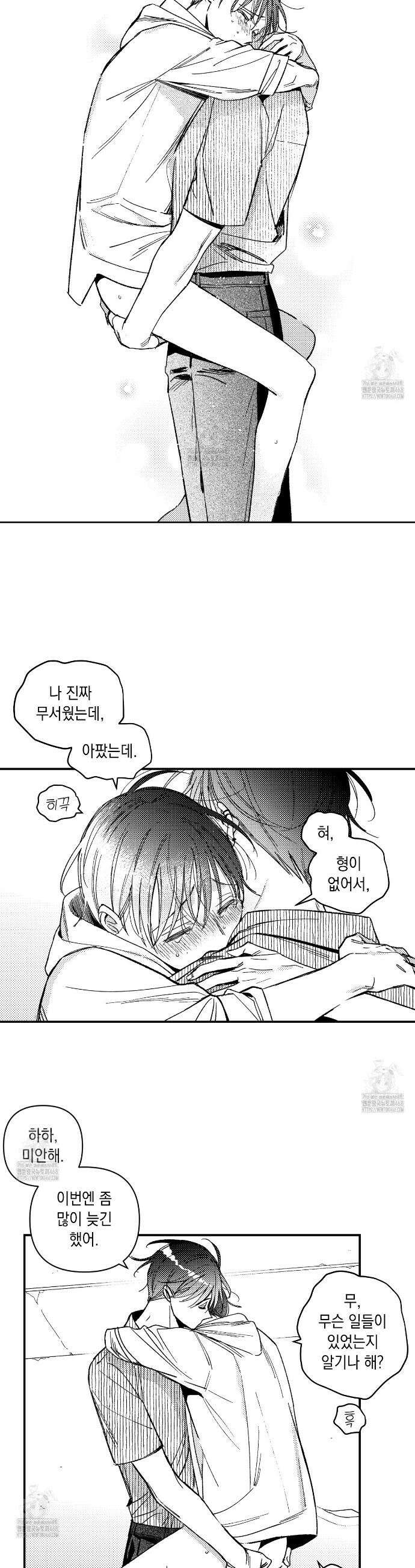 바다 밑 산호 속에는 37화 16