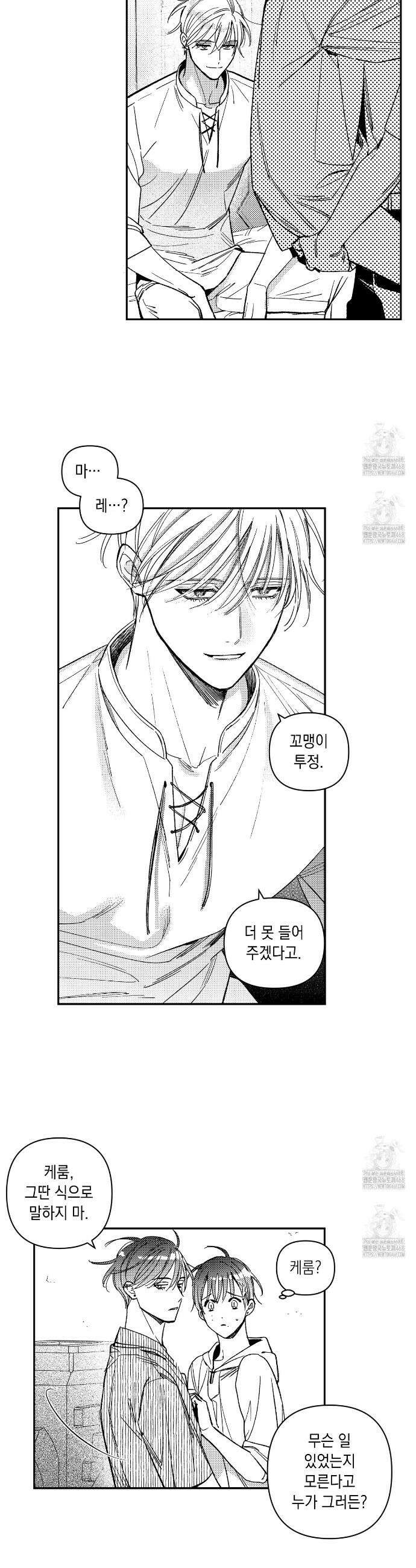 바다 밑 산호 속에는 37화 18