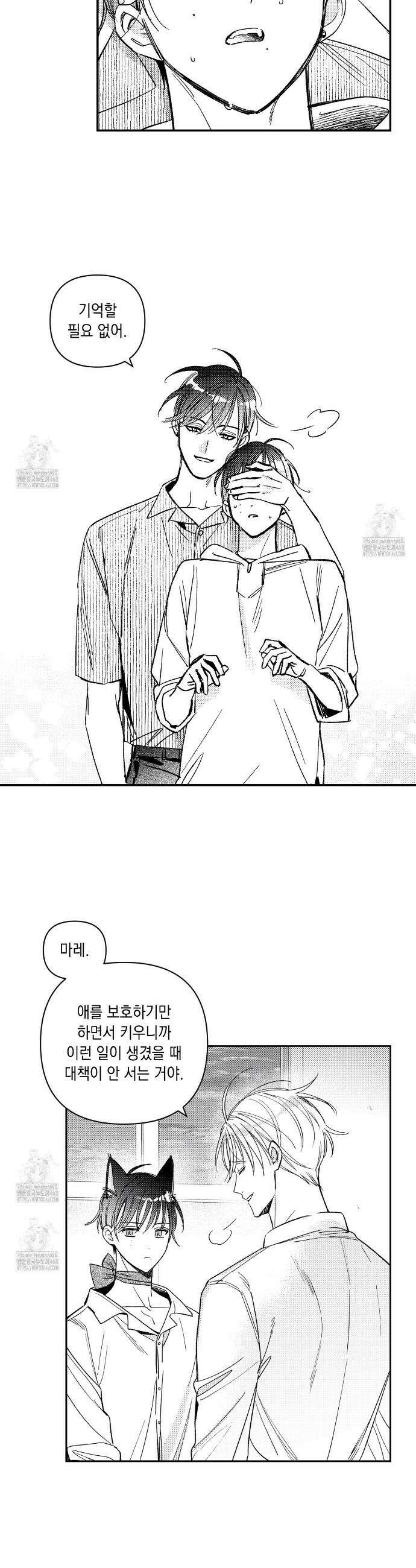 바다 밑 산호 속에는 37화 23