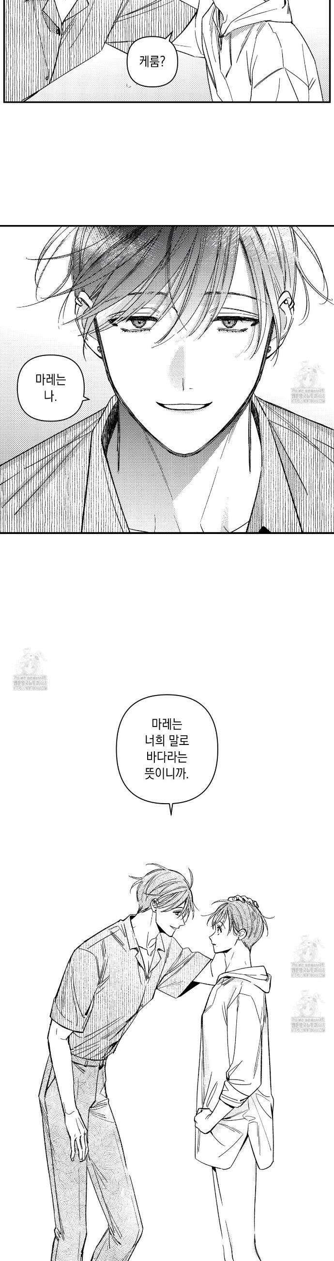 바다 밑 산호 속에는 37화 28