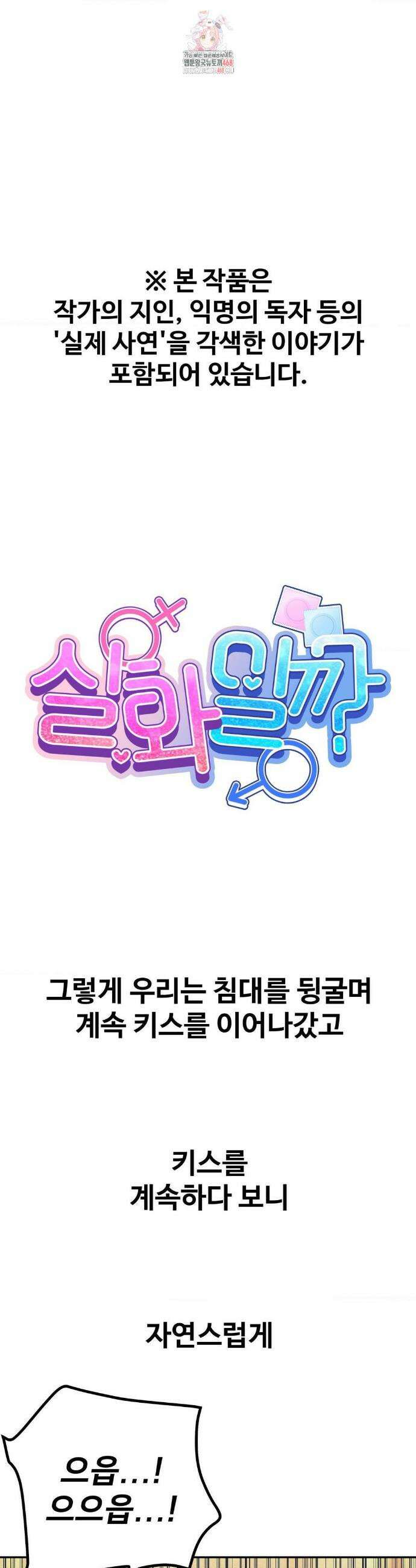 실화일까? 158화 1