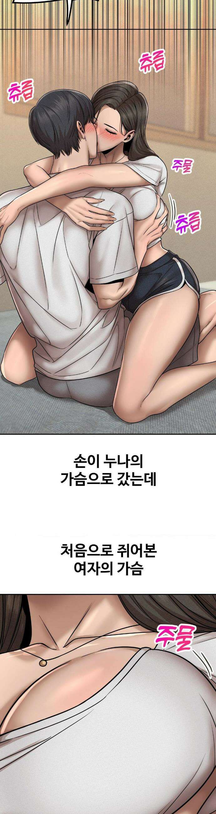 실화일까? 158화 2