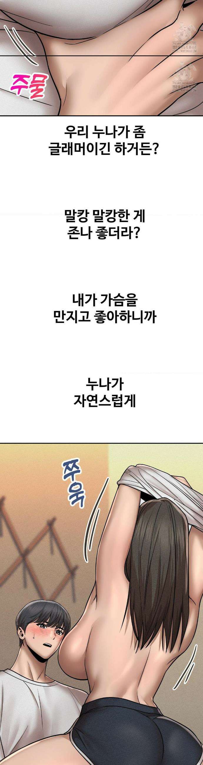 실화일까? 158화 3