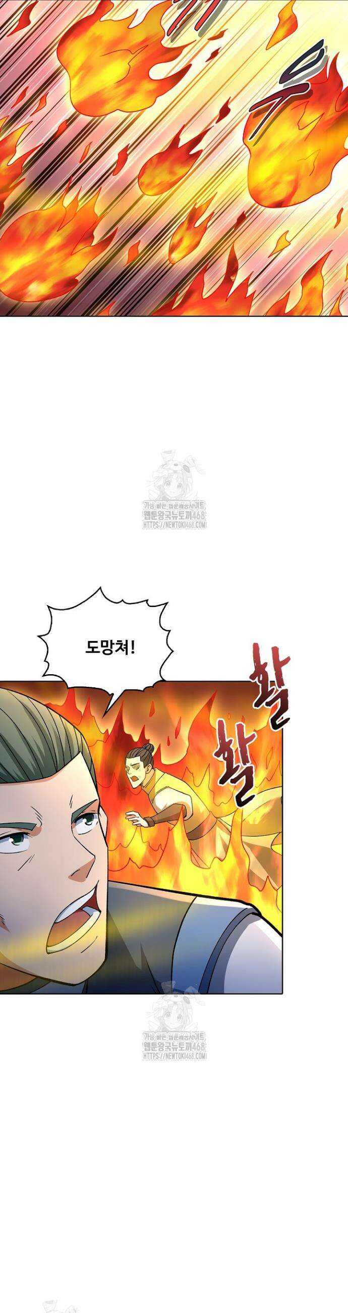 절세무신 634화 15