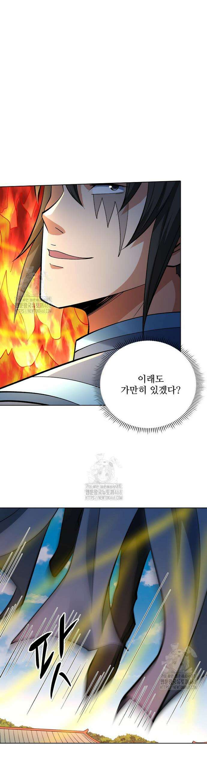 절세무신 634화 18