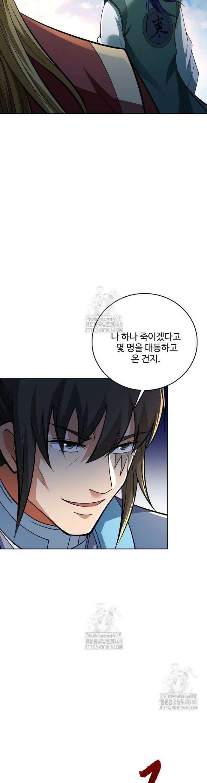 절세무신 634화 20