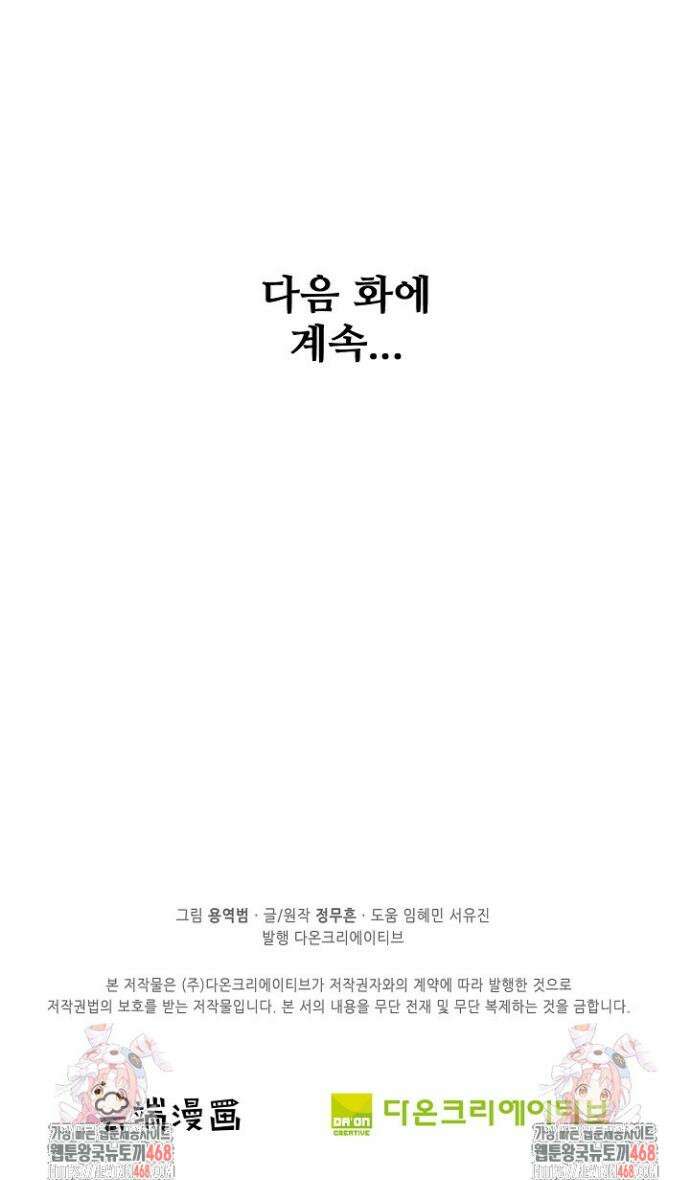 절세무신 634화 34