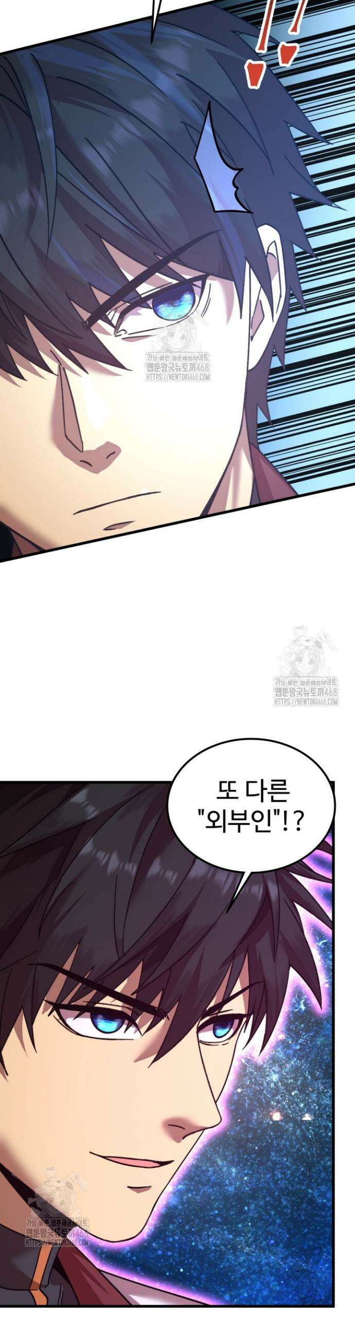 만년 후 미래에서 레벨업 226화 5