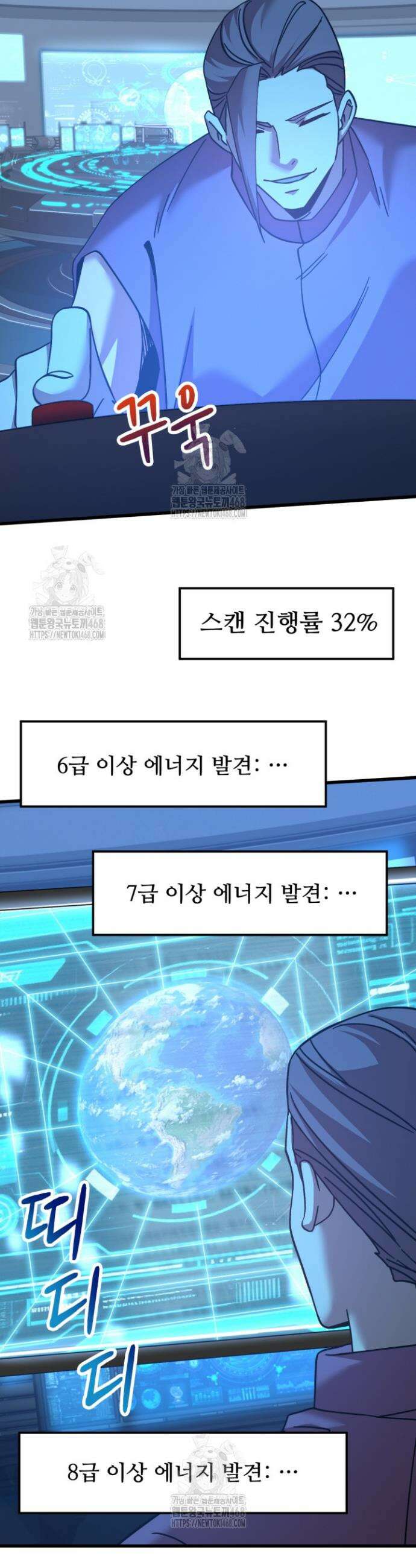 만년 후 미래에서 레벨업 226화 12