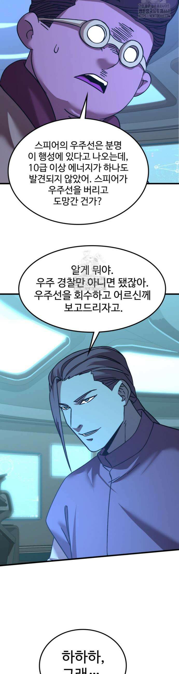 만년 후 미래에서 레벨업 226화 14