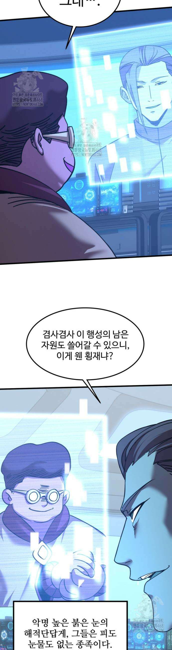 만년 후 미래에서 레벨업 226화 15