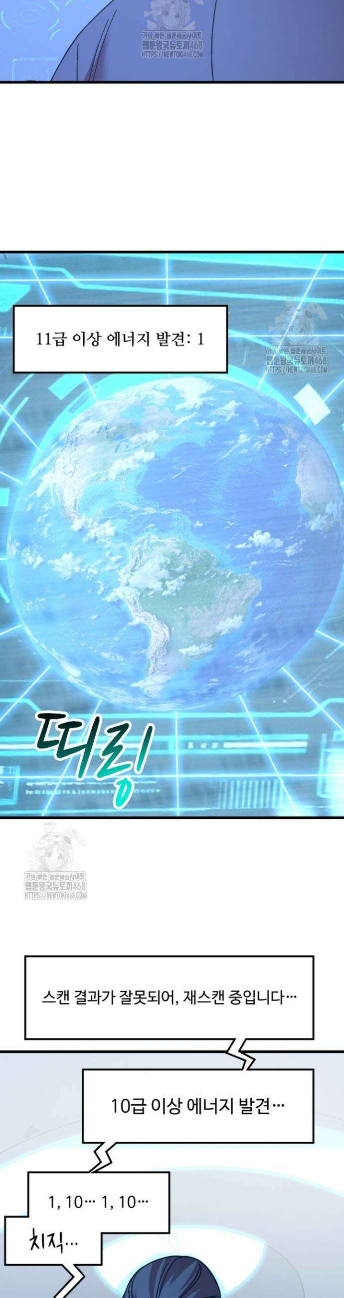 만년 후 미래에서 레벨업 226화 19
