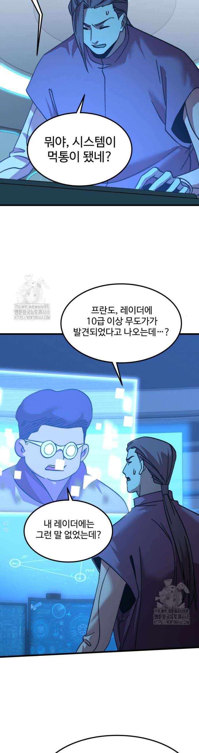 만년 후 미래에서 레벨업 226화 20