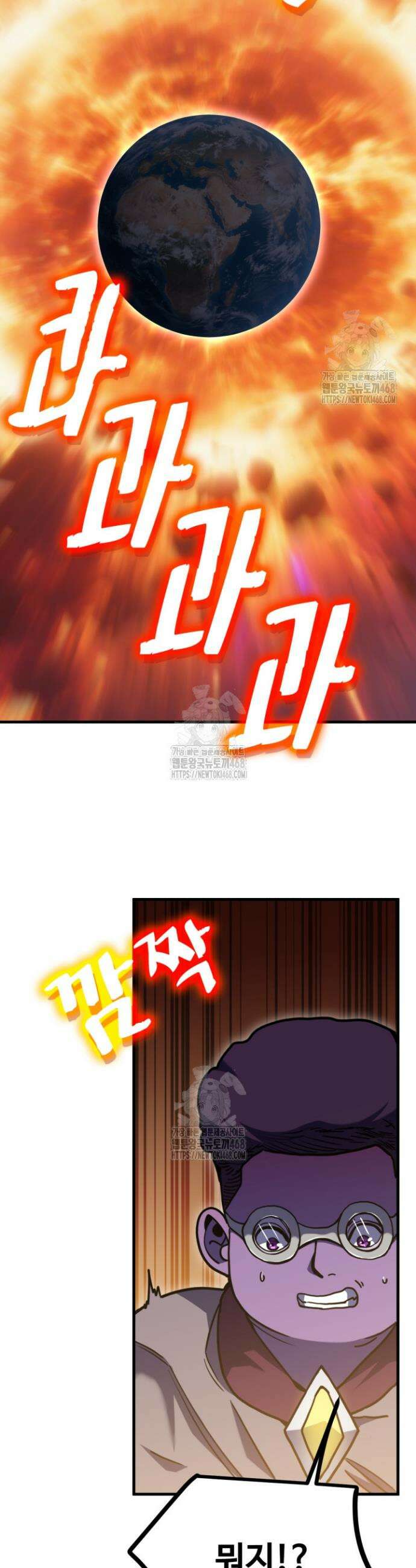 만년 후 미래에서 레벨업 226화 23