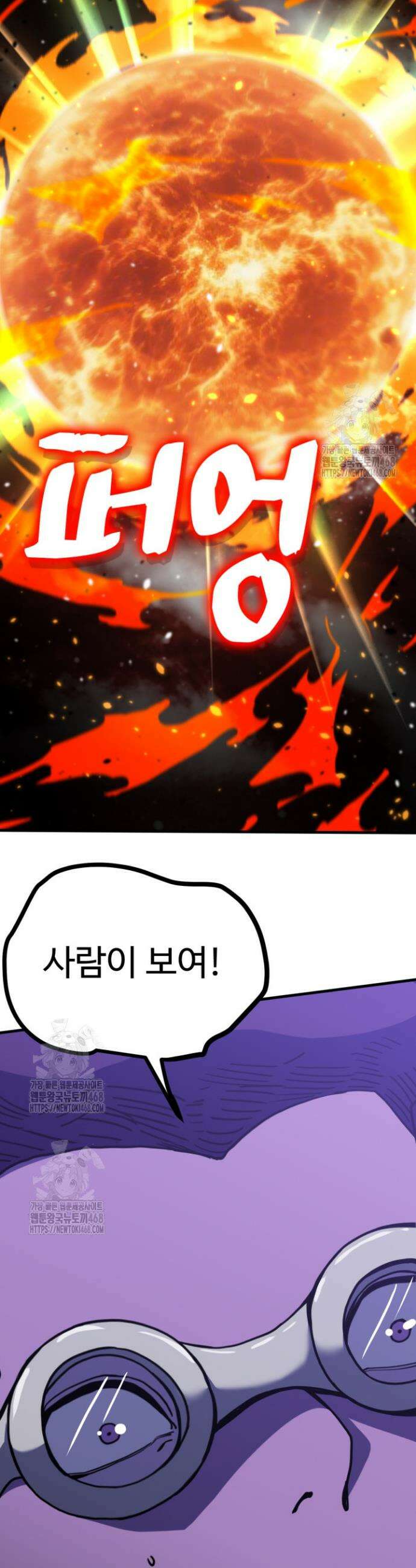 만년 후 미래에서 레벨업 226화 27