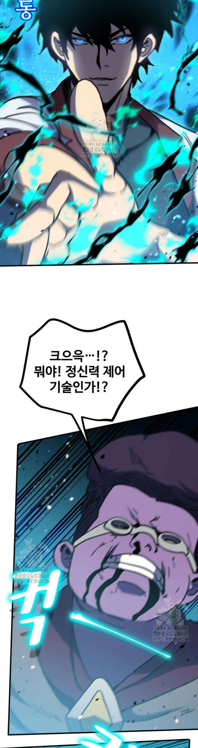 만년 후 미래에서 레벨업 226화 33